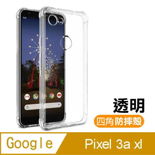 Google Pixel 3A XL =機背保護貼= 3D軟性奈米防爆膜 歷史價格詳細信息