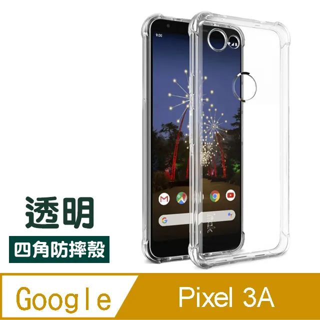 GOOGLE PIXEL 3A半膠高清曲面透明手機9H 保護貼 超值3入組 歷史價格詳細信息