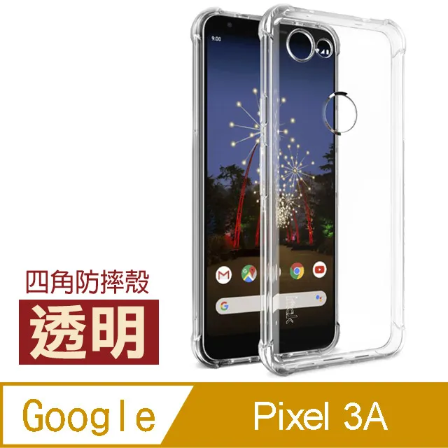 GOOGLE PIXEL 3A半膠高清曲面透明手機9H 保護貼 超值3入組 歷史價格詳細信息