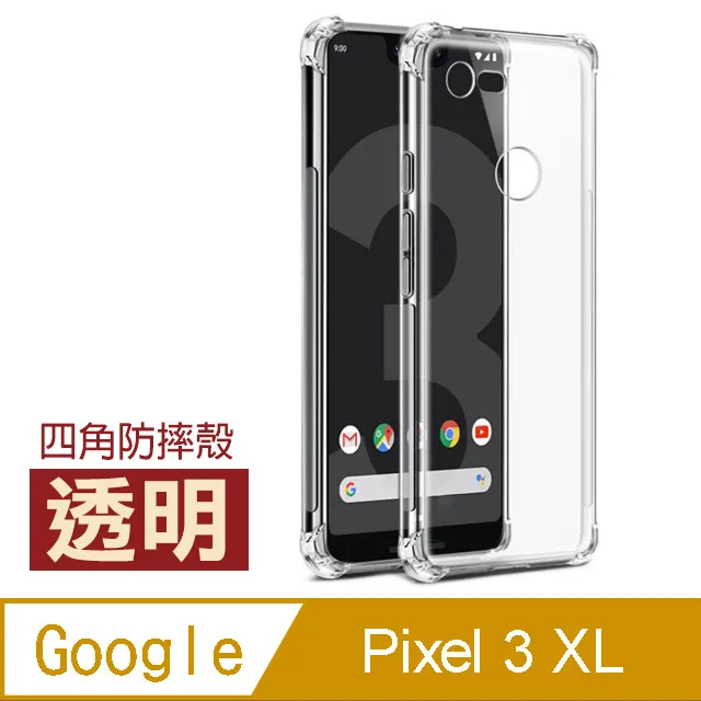 Google Pixel 3 XL 曲面3D全屏版螢幕保護貼=軟性奈米防爆膜= 歷史價格詳細信息