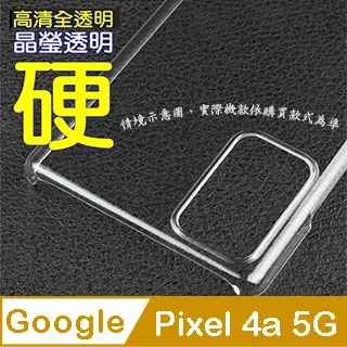 Google Pixel 4a 5G 原廠鏡頭 後鏡頭 谷歌 Pixel 4a 5G 大頭  自拍鏡頭 相機 歷史價格詳細信息