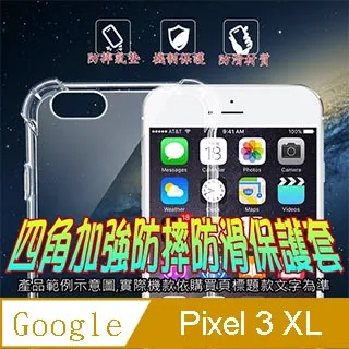 Google Pixel 3 XL 曲面3D全屏版螢幕保護貼=軟性奈米防爆膜= 歷史價格詳細信息