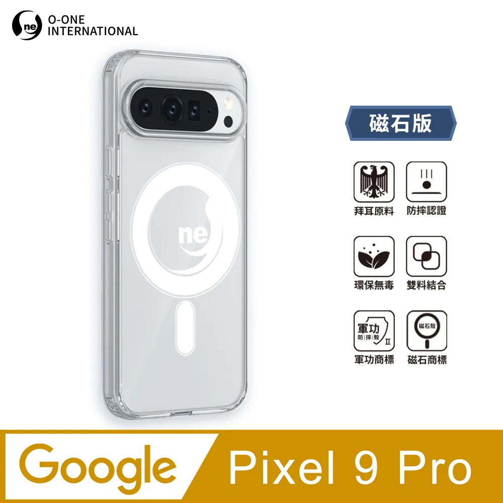【o-one】Google Pixel 9 軍功Ⅱ防摔殼-晶石版 雙料材質 德國進口拜耳原料 歷史價格詳細信息