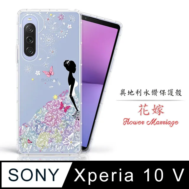 Meteor Sony Xperia 5 IV 奧地利水鑽彩繪手機殼 - 緞帶聖誕樹(多鑽版) 歷史價格詳細信息