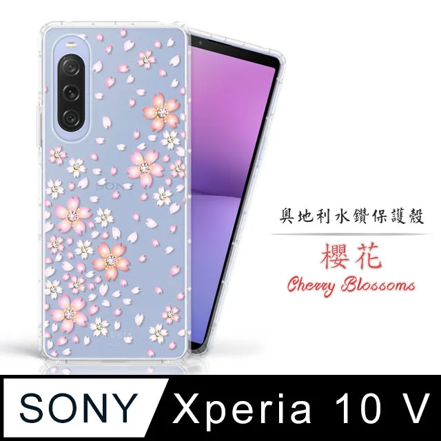 Meteor Sony Xperia 5 IV 奧地利水鑽彩繪手機殼 - 緞帶聖誕樹(多鑽版) 歷史價格詳細信息