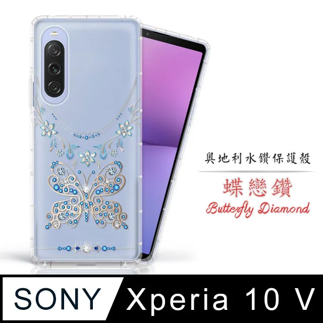 Meteor Sony Xperia 5 IV 奧地利水鑽彩繪手機殼 - 緞帶聖誕樹(多鑽版) 歷史價格詳細信息