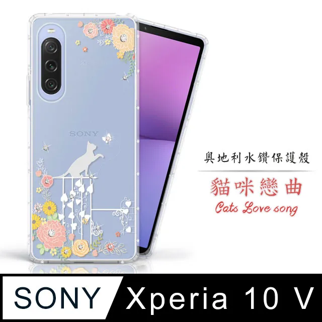 Meteor Sony Xperia 5 IV 奧地利水鑽彩繪手機殼 - 緞帶聖誕樹(多鑽版) 歷史價格詳細信息