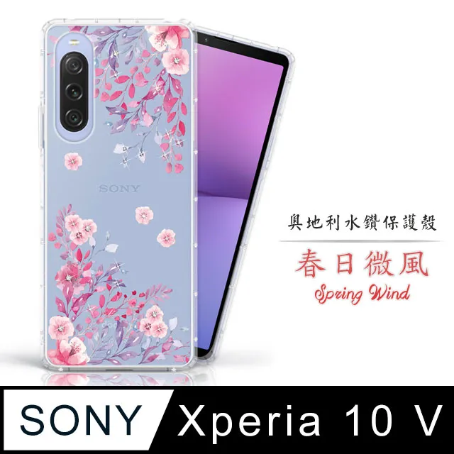 Meteor Sony Xperia 5 IV 奧地利水鑽彩繪手機殼 - 緞帶聖誕樹(多鑽版) 歷史價格詳細信息