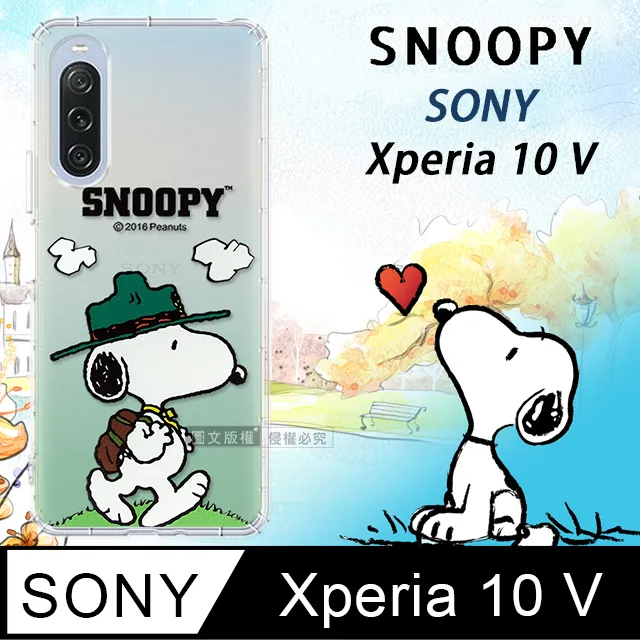 【SNOOPY/史努比】Sony Xperia 10 V (6.1 吋) 彩繪可站立皮套(吃餅乾) 歷史價格詳細信息