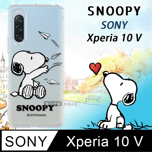 【SNOOPY/史努比】Sony Xperia 10 V (6.1 吋) 彩繪可站立皮套(吃餅乾) 歷史價格詳細信息