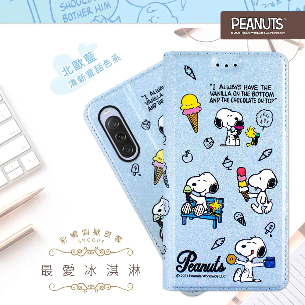 【SNOOPY/史努比】Sony Xperia 1 VI (六代) 防摔氣墊空壓保護手機殼(小日子) 歷史價格詳細信息