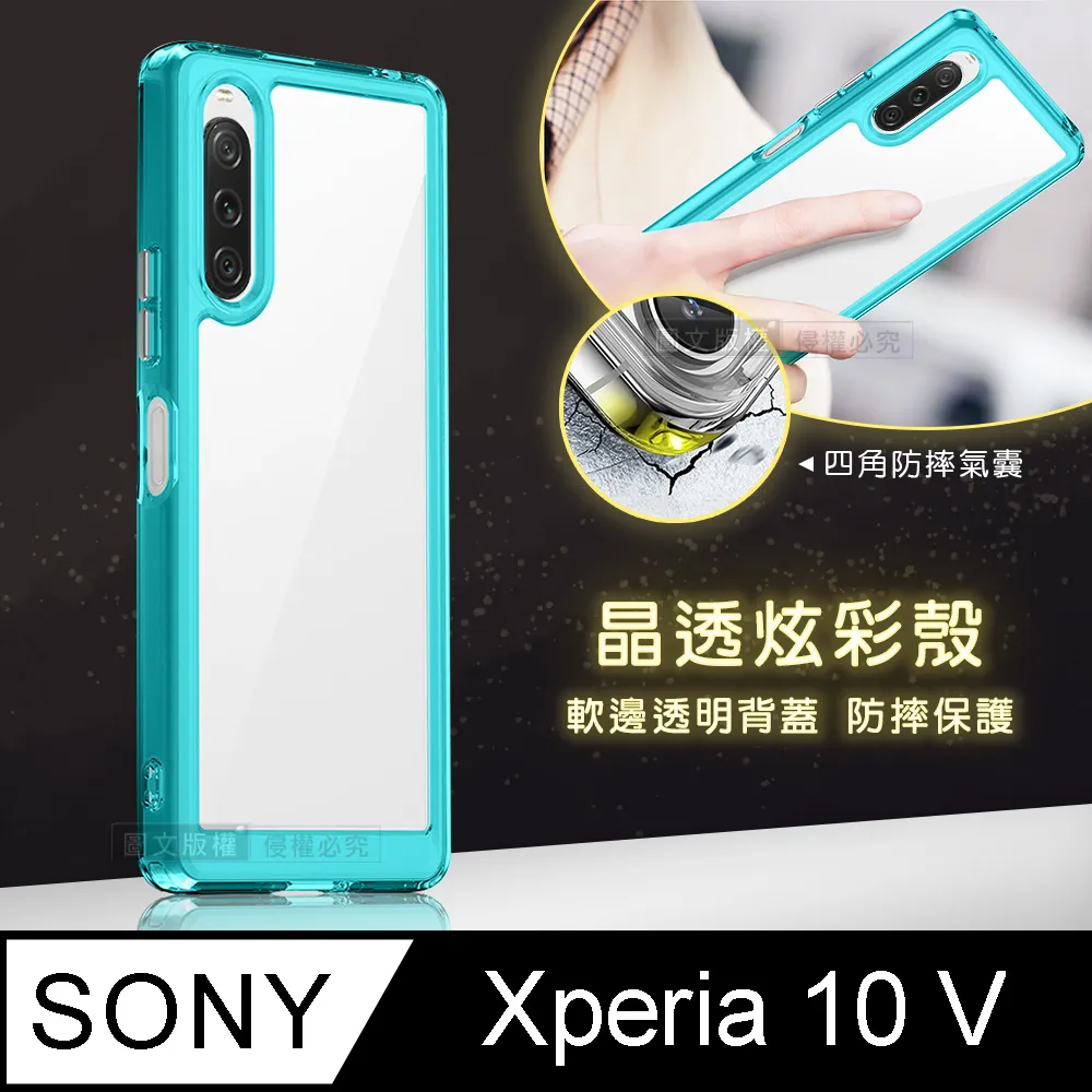 SONY Xperia 10V軍規空壓保護殼+透明玻璃保護貼 歷史價格詳細信息