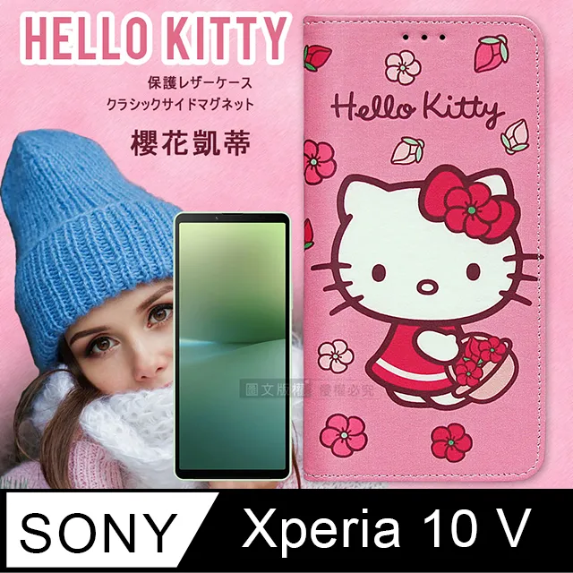 三麗鷗彩繪皮套 SONY Xperia 10 Plus (6.5吋) Hello Kitty 雙子星 美樂蒂【正版】 歷史價格詳細信息