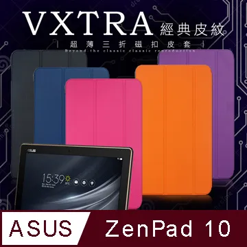 【超薄三折】 ASUS ZenPad C Z171KG 休眠 支架 磁扣 磁吸 保護套 保護殼 皮套 卡斯特紋 平板皮套 歷史價格詳細信息