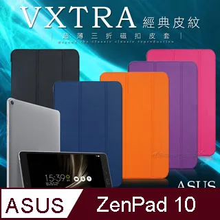 【超薄三折】 ASUS ZenPad C Z171KG 休眠 支架 磁扣 磁吸 保護套 保護殼 皮套 卡斯特紋 平板皮套 歷史價格詳細信息