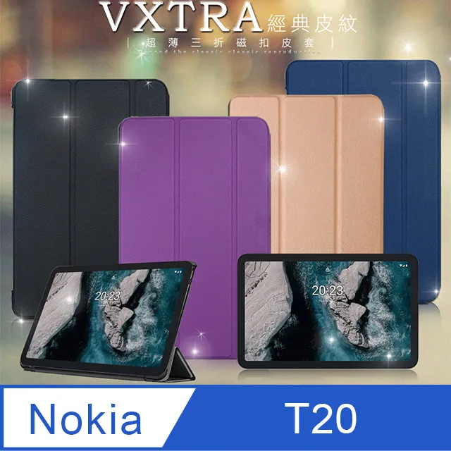 VXTRA Nokia T20 經典皮紋三折皮套+9H鋼化玻璃貼(合購價) 歷史價格詳細信息