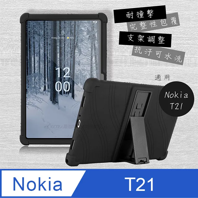 VXTRA Nokia T20 經典皮紋三折皮套+9H鋼化玻璃貼(合購價) 歷史價格詳細信息