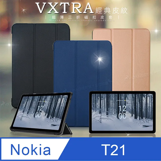 VXTRA Nokia T20 經典皮紋三折皮套+9H鋼化玻璃貼(合購價) 歷史價格詳細信息