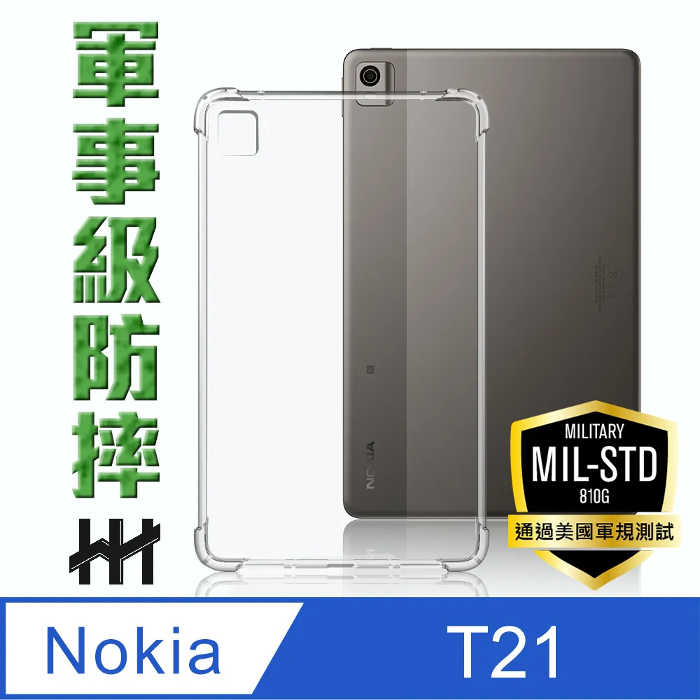 HH 軍事防摔平板殼系列 Nokia T20 (10.4吋) 歷史價格詳細信息