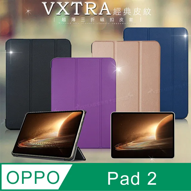 VXTRA OPPO Pad 2 全包覆矽膠防摔支架軟套 保護套(黑) 歷史價格詳細信息