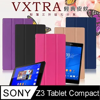 Sony Z3 Compact E3 Z2a D6563 T3 D5103 Z1 Compact手機殼皮套 歷史價格詳細信息