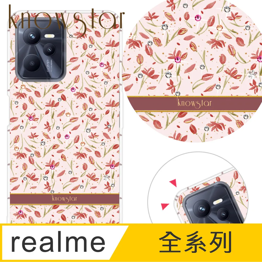 KnowStar realme 全系列 奧地利彩鑽防摔手機殼-夢想花園 歷史價格詳細信息