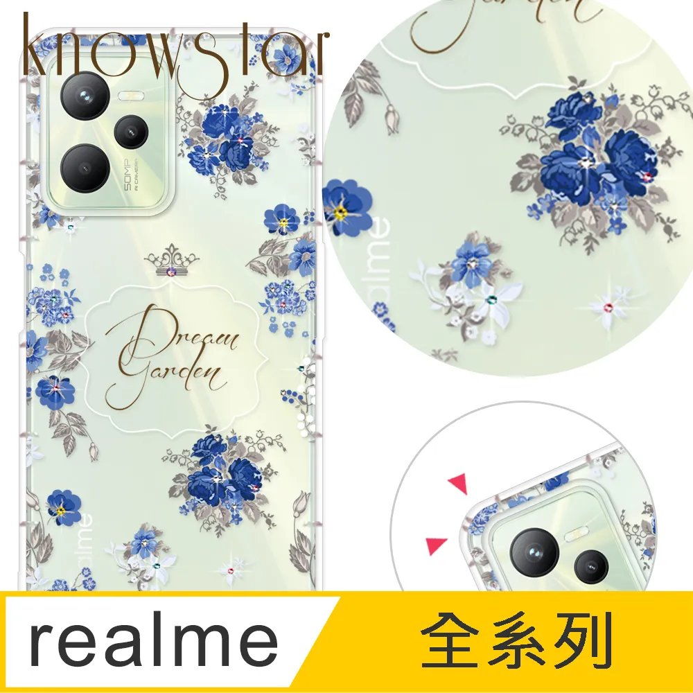 KnowStar realme 全系列 奧地利彩鑽防摔手機殼-夢想花園 歷史價格詳細信息