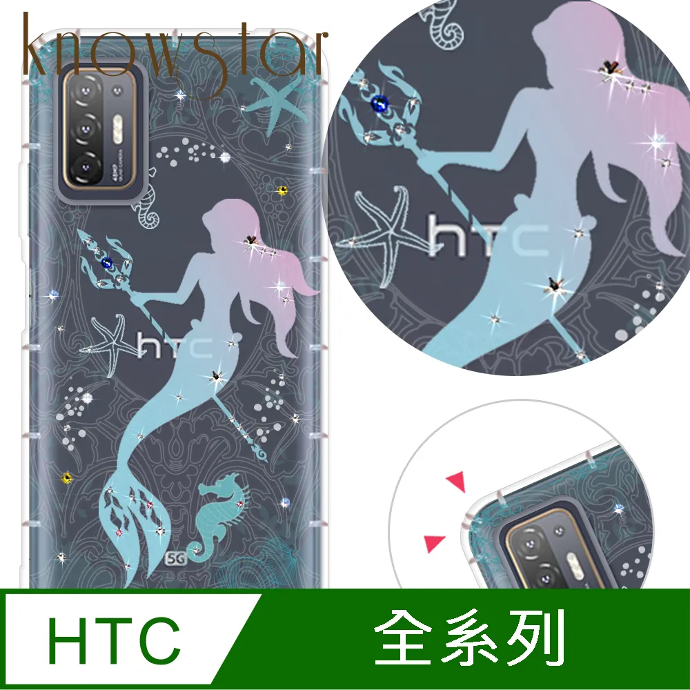 KnowStar HTC 系列 奧地利彩鑽防摔手機殼-櫻之舞 歷史價格詳細信息
