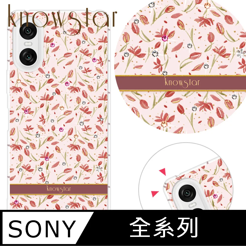 KnowStar SONY 全系列 奧地利彩鑽防摔手機殼-莫蘭 歷史價格詳細信息