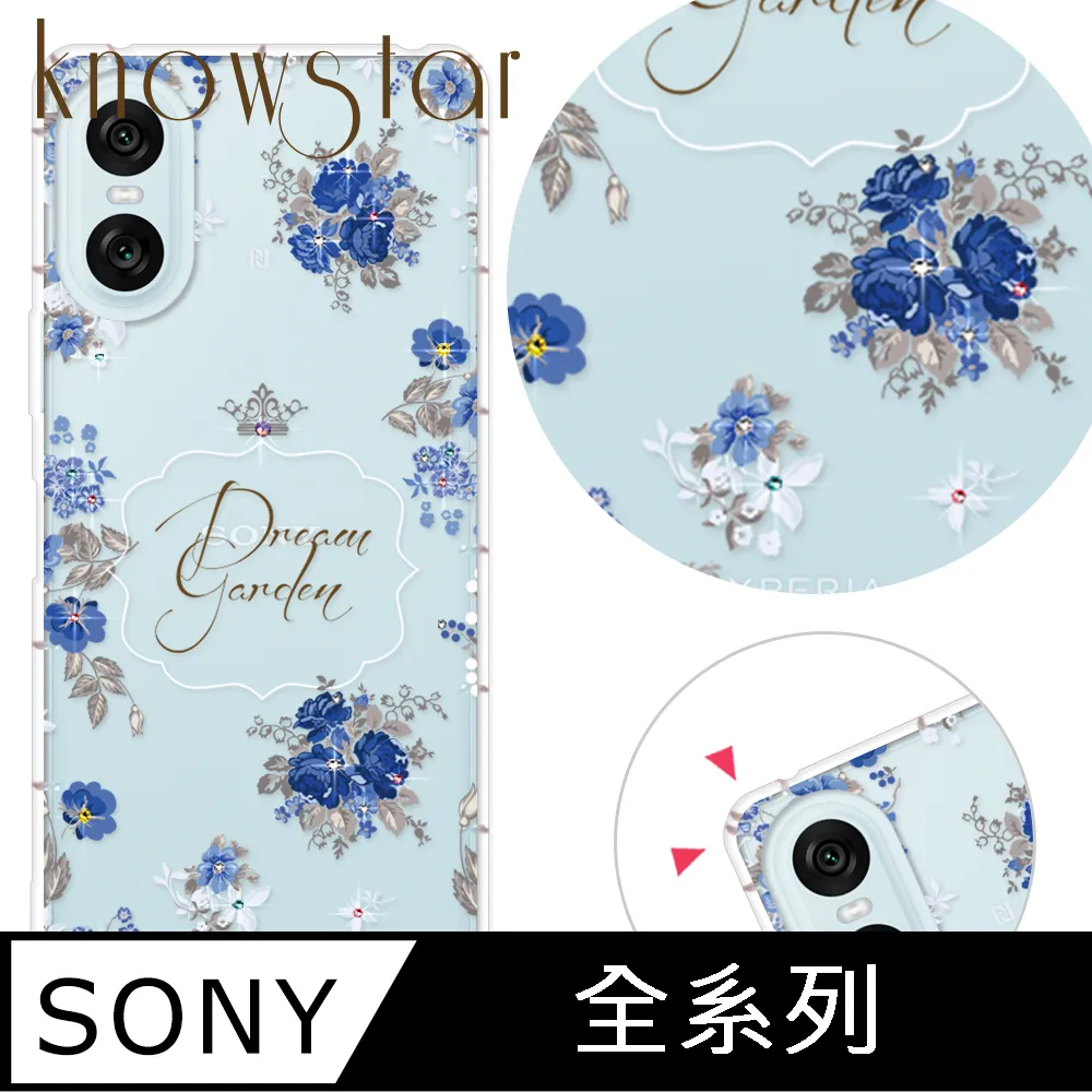 KnowStar SONY 全系列 奧地利彩鑽防摔手機殼-莫蘭 歷史價格詳細信息