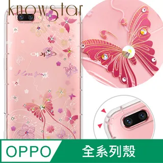 KnowStar OPPO 系列 奧地利彩鑽防摔手機殼-懷錶兔 歷史價格詳細信息