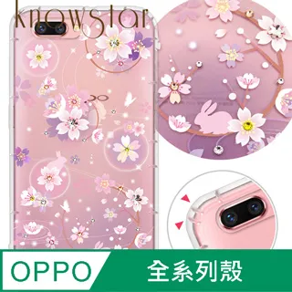 KnowStar OPPO 系列 奧地利彩鑽防摔手機殼-懷錶兔 歷史價格詳細信息