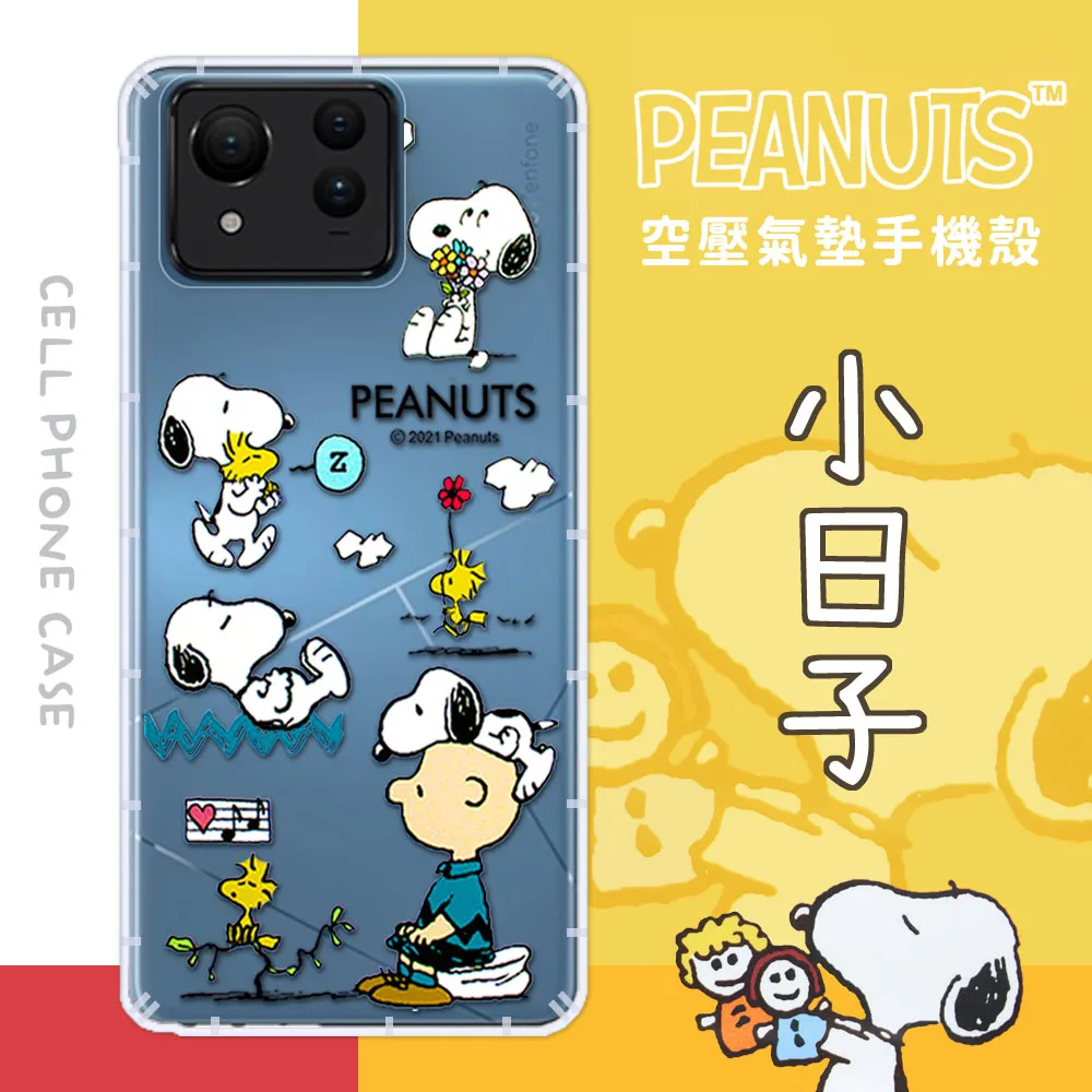 【SNOOPY/史努比】ASUS Zenfone 10 / 9 共用 防摔氣墊空壓保護手機殼(小日子) 歷史價格詳細信息