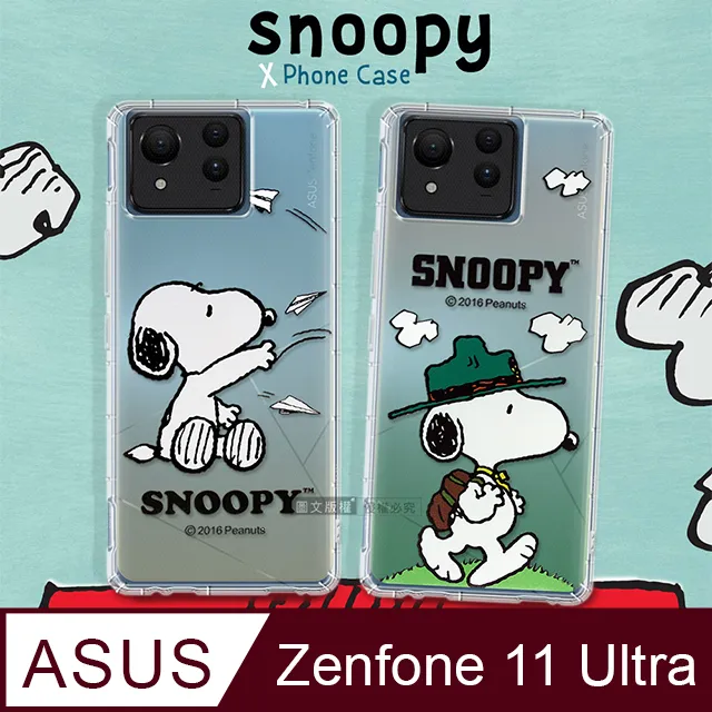 【SNOOPY/史努比】ASUS Zenfone 10 / 9 共用 防摔氣墊空壓保護手機殼(小日子) 歷史價格詳細信息