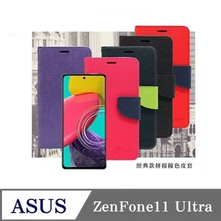 華碩Zenfone11 Ultra 手機保護貼 Zenfone11 Ultra 滿版玻璃膜 Zenfone 11U鋼化膜 歷史價格詳細信息