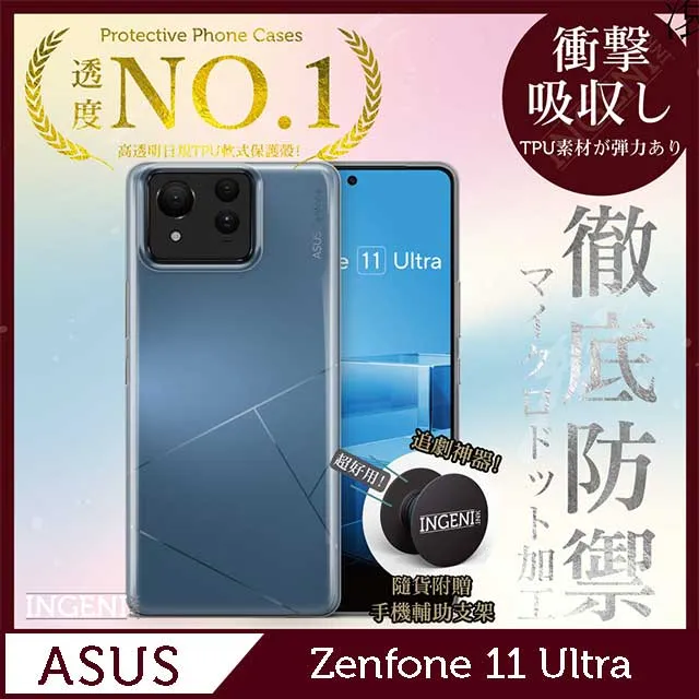 全新 ASUS ZenFone 11 Ultra 專用鋼化玻璃保護貼 疏水疏油 防刮防裂~非滿版~ 歷史價格詳細信息