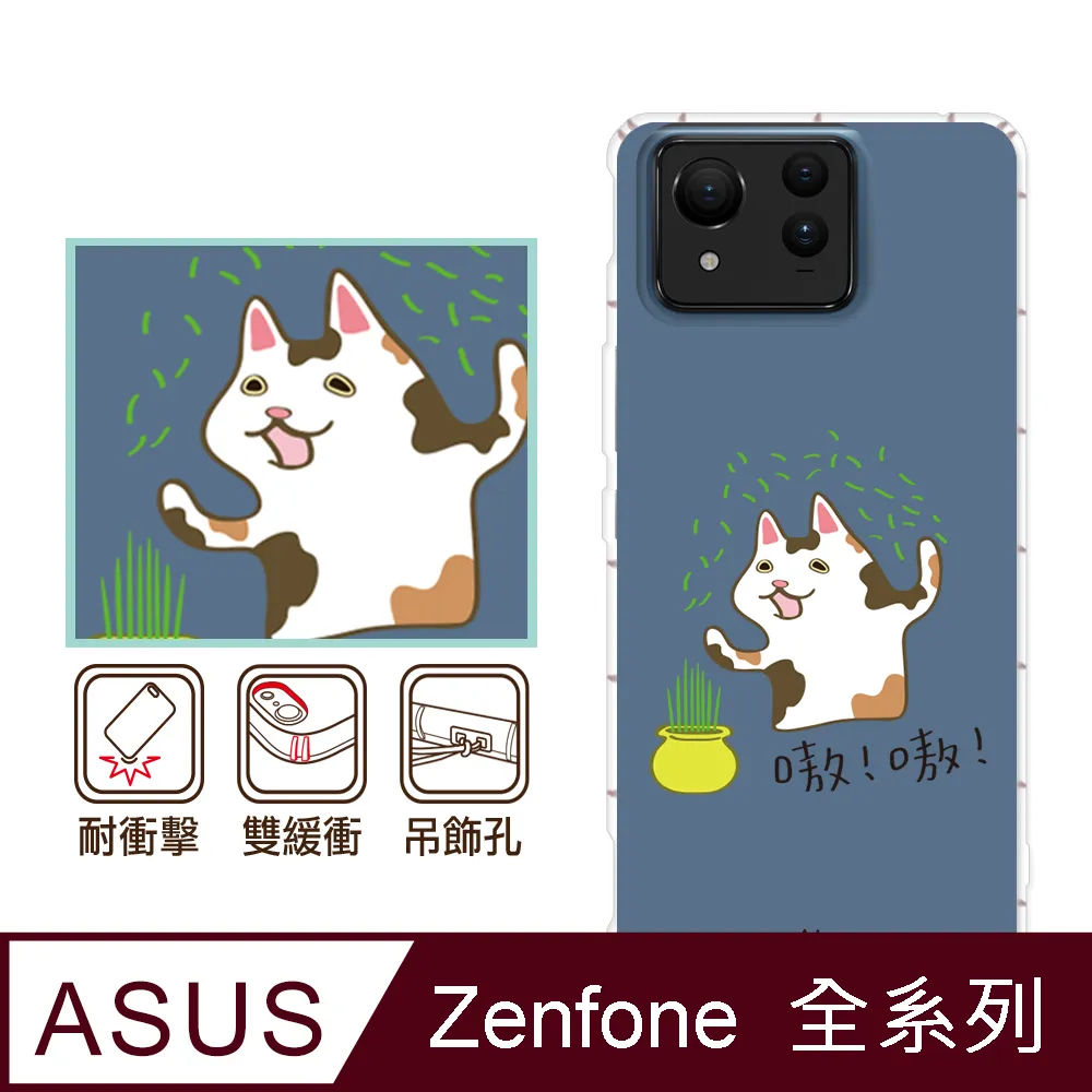 反骨創意 ASUS 全系列 彩繪防摔手機殼-老虎老鼠 歷史價格詳細信息