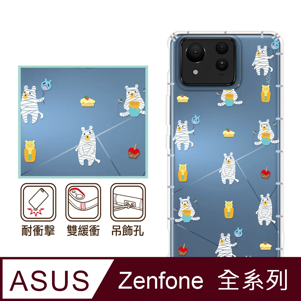 反骨創意 ASUS 全系列 彩繪防摔手機殼-老虎老鼠 歷史價格詳細信息