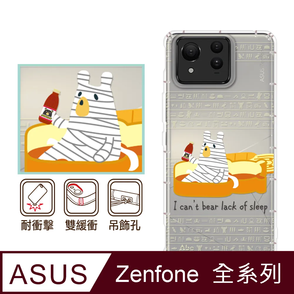 反骨創意 ASUS 全系列 彩繪防摔手機殼-老虎老鼠 歷史價格詳細信息