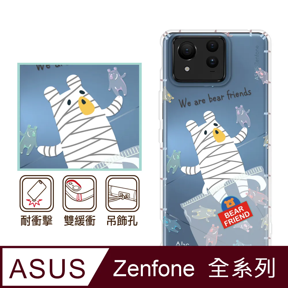反骨創意 ASUS 全系列 彩繪防摔手機殼-老虎老鼠 歷史價格詳細信息