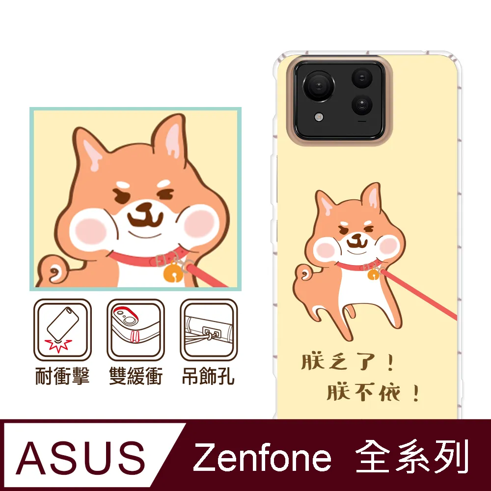 反骨創意 ASUS 全系列 彩繪防摔手機殼-老虎老鼠 歷史價格詳細信息