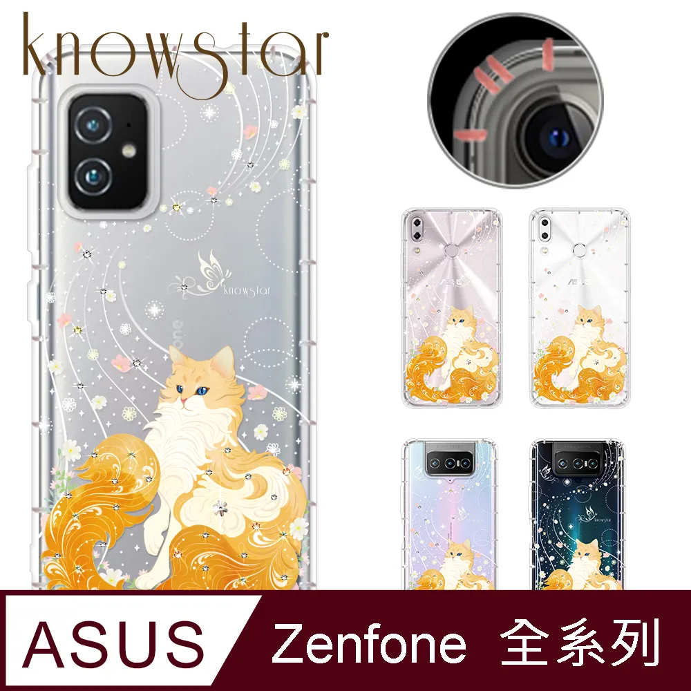 KnowStar ASUS 系列 奧地利彩鑽防摔手機殼-櫻之舞 歷史價格詳細信息