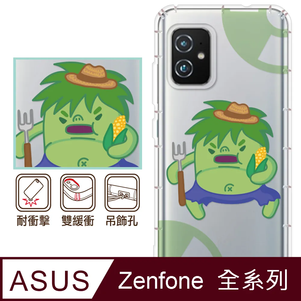 反骨創意 ASUS 全系列 彩繪防摔手機殼-老虎老鼠 歷史價格詳細信息