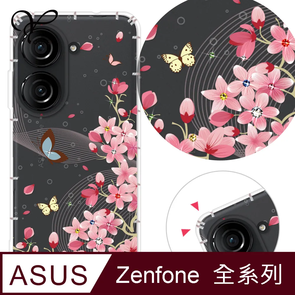 YOURS ASUS 全系列 奧地利彩鑽防摔手機殼-綠仙子 歷史價格詳細信息