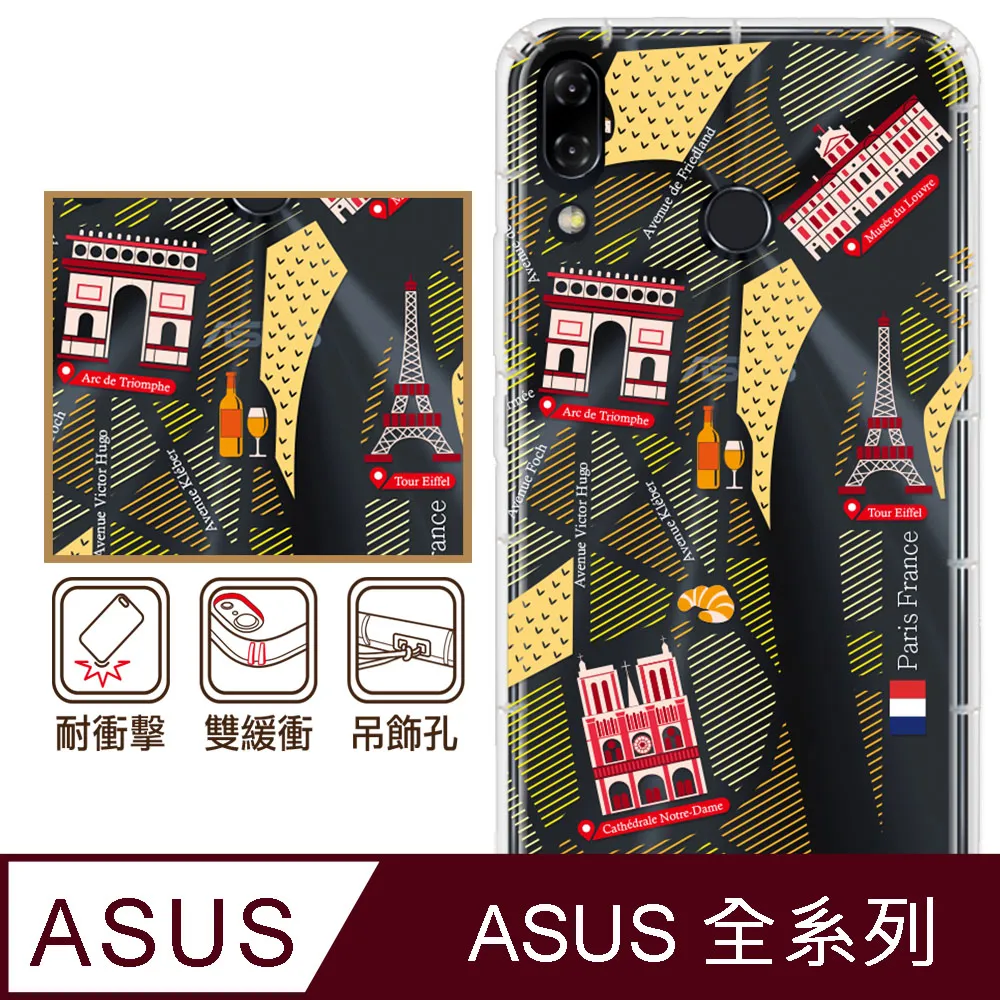 反骨創意 ASUS 全系列 彩繪防摔手機殼-世界旅途-巴黎左岸 價格比較,價格查詢,歷史價格詳細信息