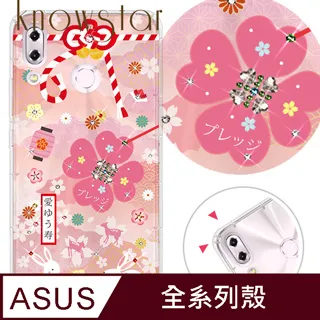 KnowStar ASUS 系列 奧地利彩鑽防摔手機殼-櫻之舞 歷史價格詳細信息