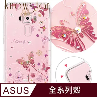 KnowStar ASUS 系列 奧地利彩鑽防摔手機殼-櫻之舞 歷史價格詳細信息