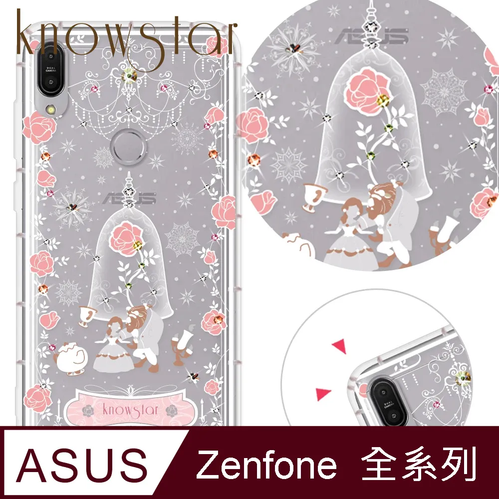 KnowStar ASUS 系列 奧地利彩鑽防摔手機殼-櫻之舞 歷史價格詳細信息