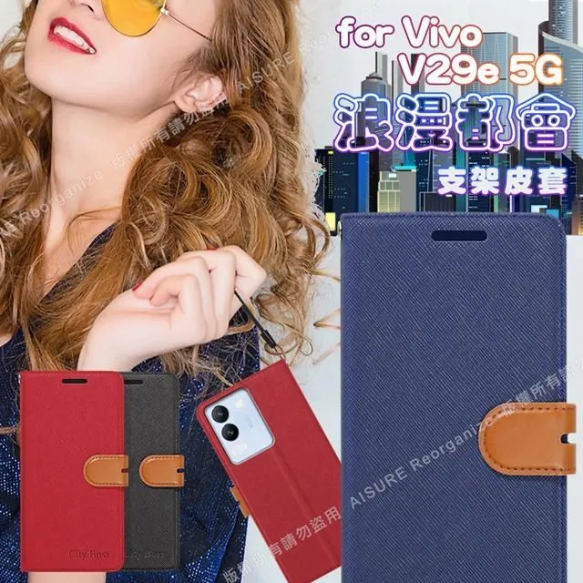 CITY BOSS For Vivo Y03 浪漫都會支架皮套 歷史價格詳細信息