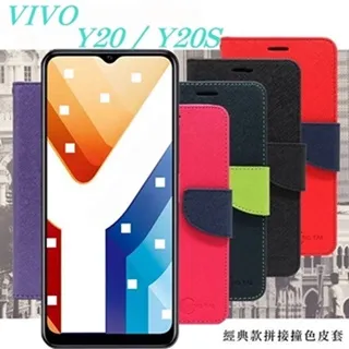 VIVO Y20 Y20S 斜紋布 撞色 側翻皮套 保護套 翻書套 可插卡有內袋 歷史價格詳細信息